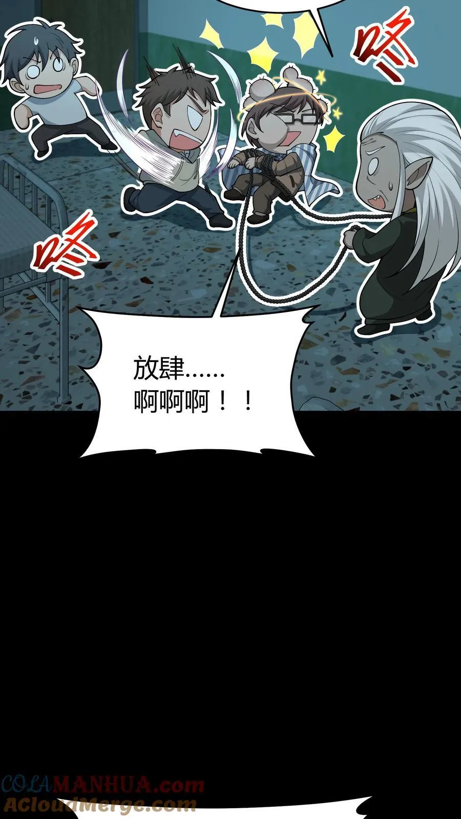 第250话 千年老鬼黄巢 第11页