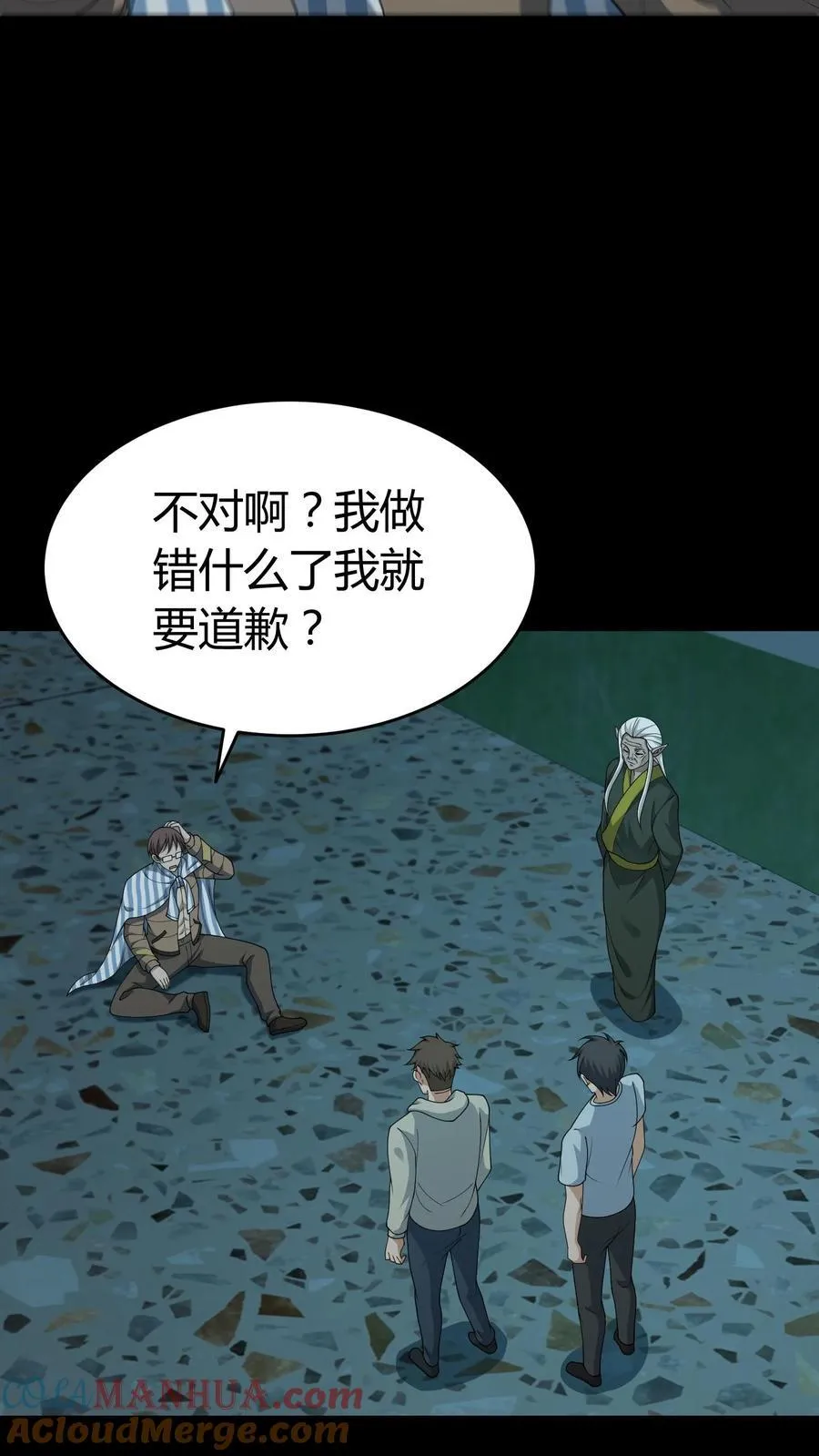 第250话 千年老鬼黄巢 第15页