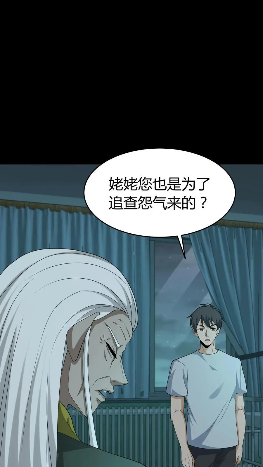 第250话 千年老鬼黄巢 第16页