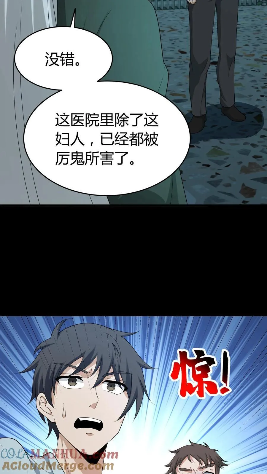 第250话 千年老鬼黄巢 第17页