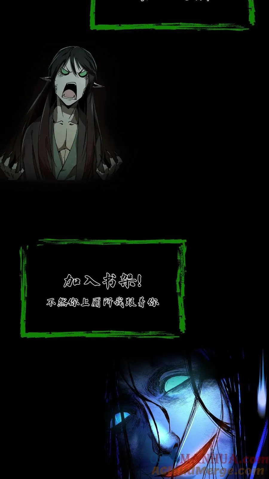 第250话 千年老鬼黄巢 第21页
