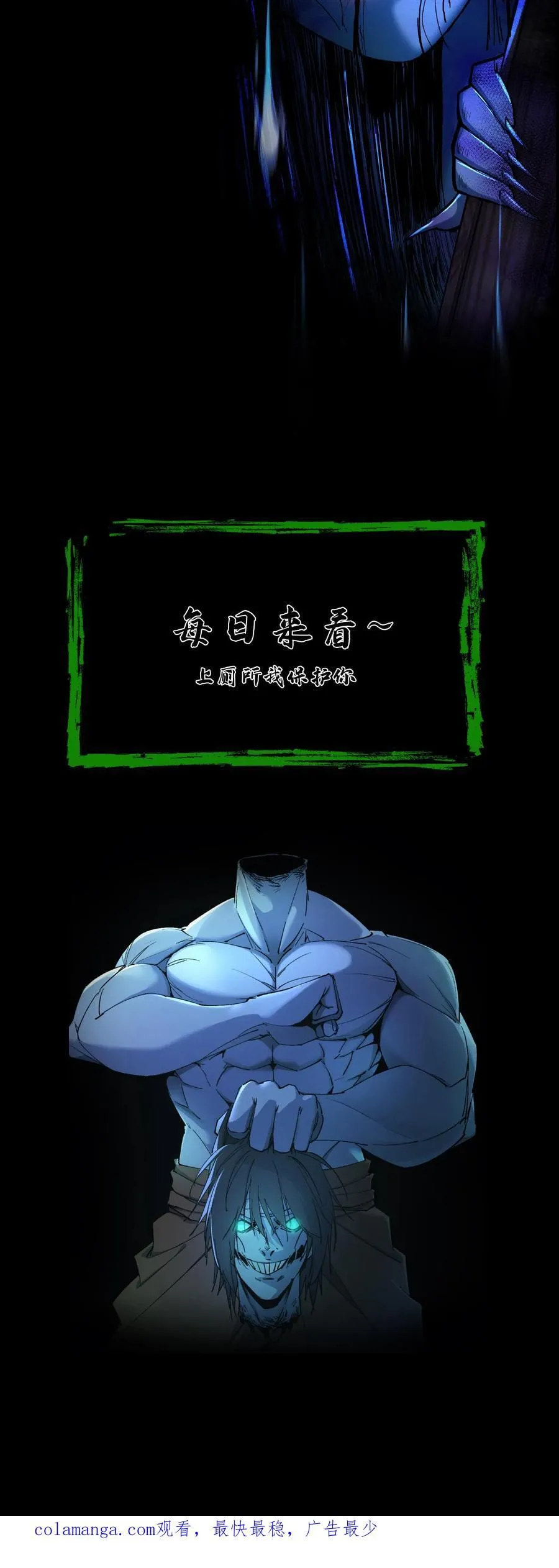 第250话 千年老鬼黄巢 第22页