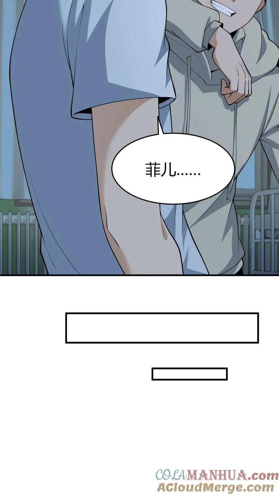 第251话 胡菲儿的帮忙 第7页