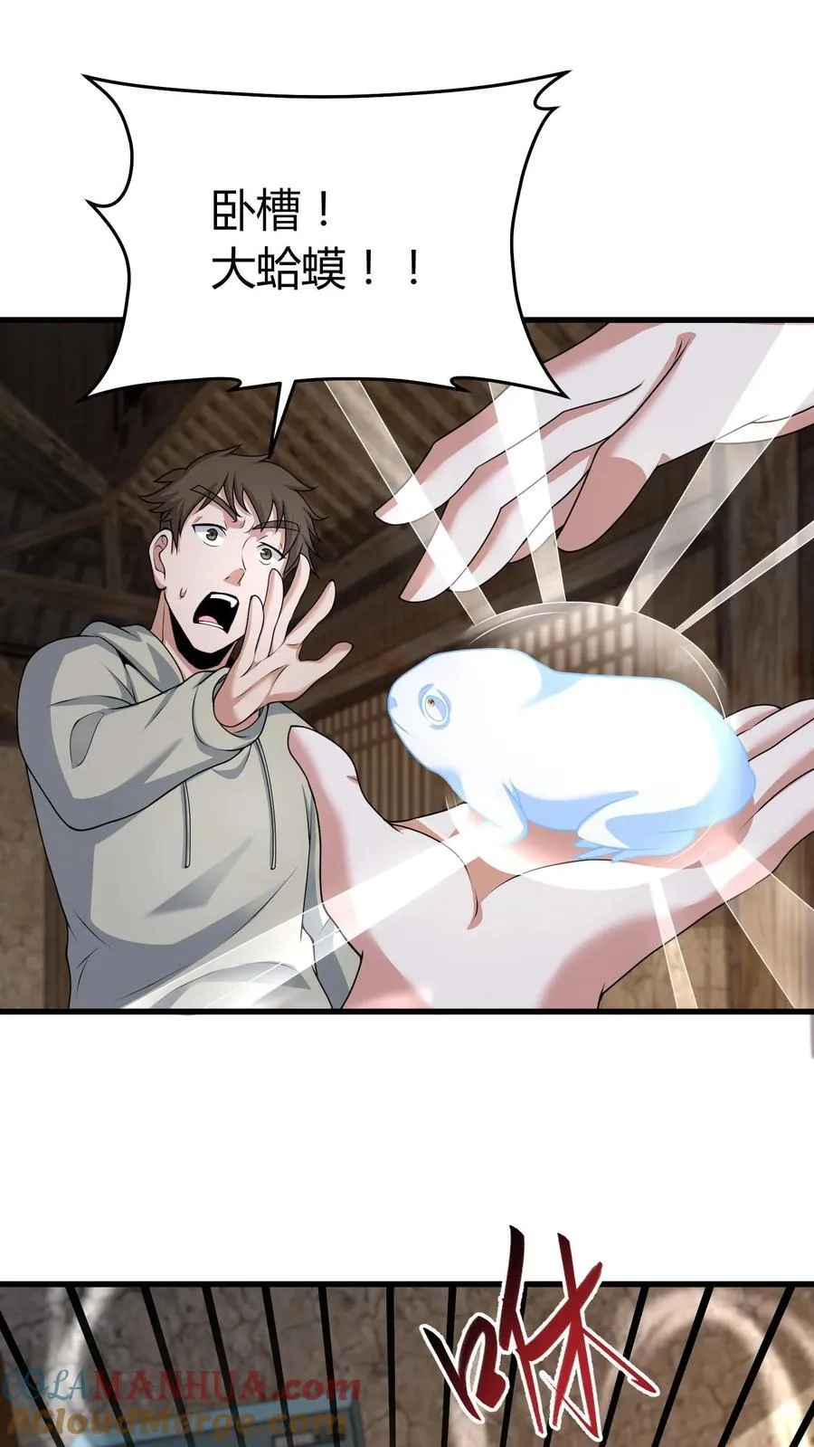 第251话 胡菲儿的帮忙 第11页
