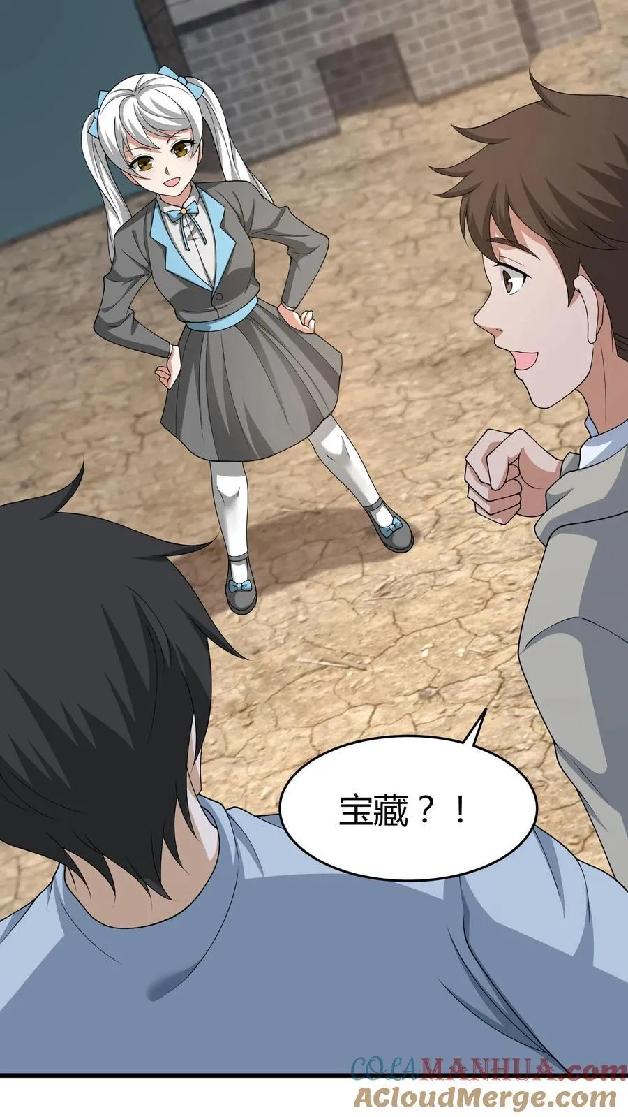 第251话 胡菲儿的帮忙 第19页