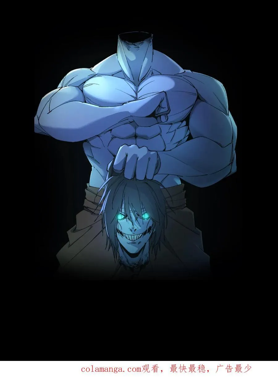 第251话 胡菲儿的帮忙 第22页