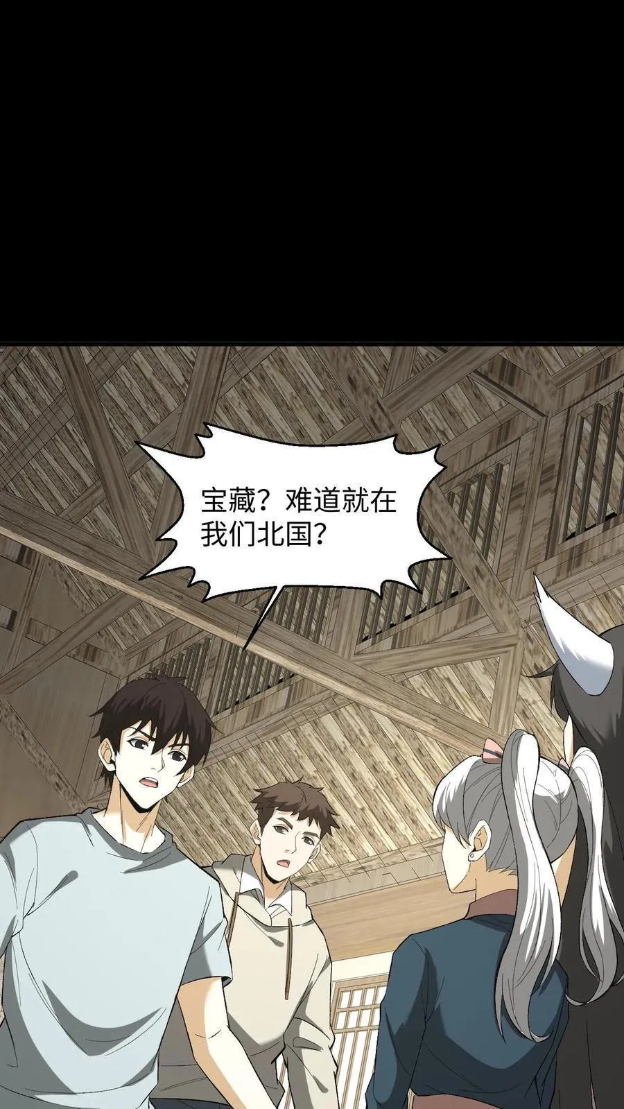 第252话 第十四处道藏 第2页