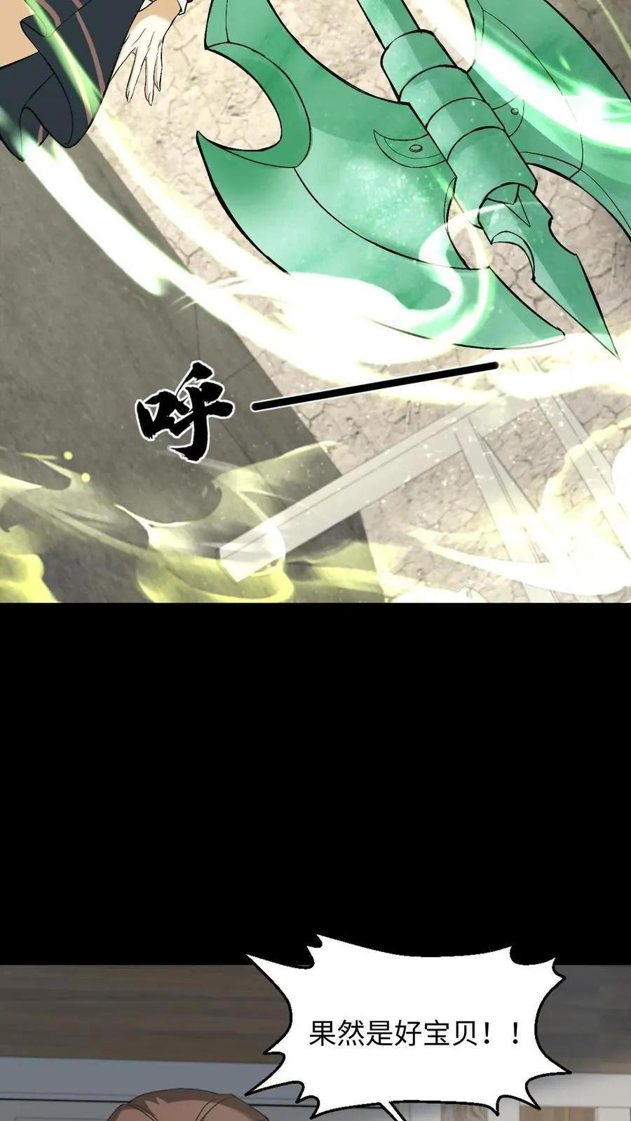 第252话 第十四处道藏 第10页