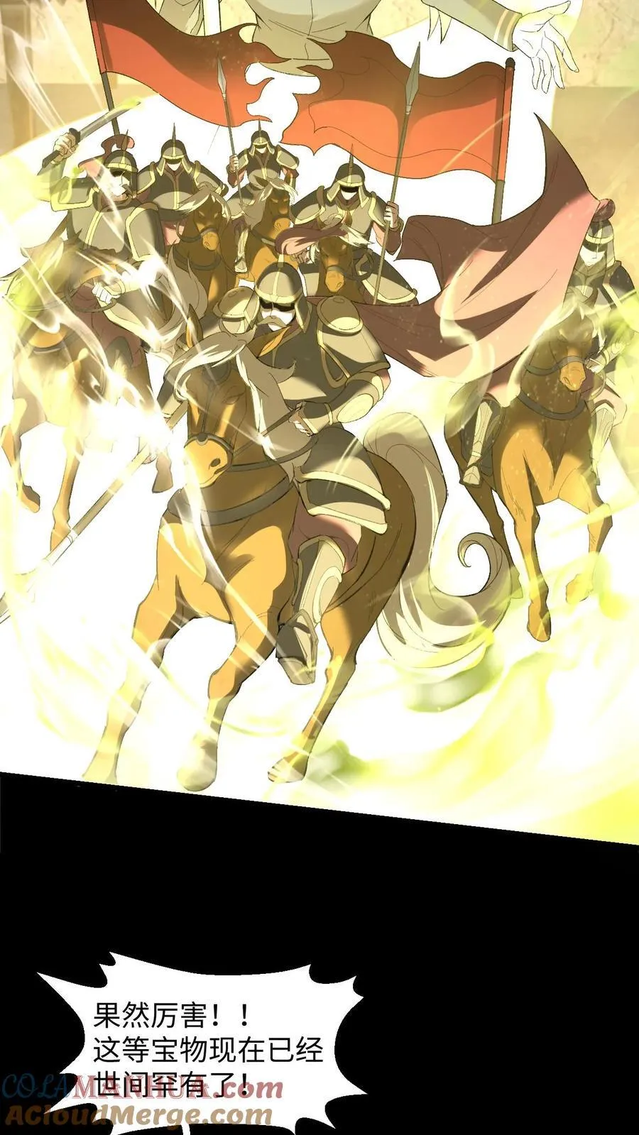 第252话 第十四处道藏 第13页