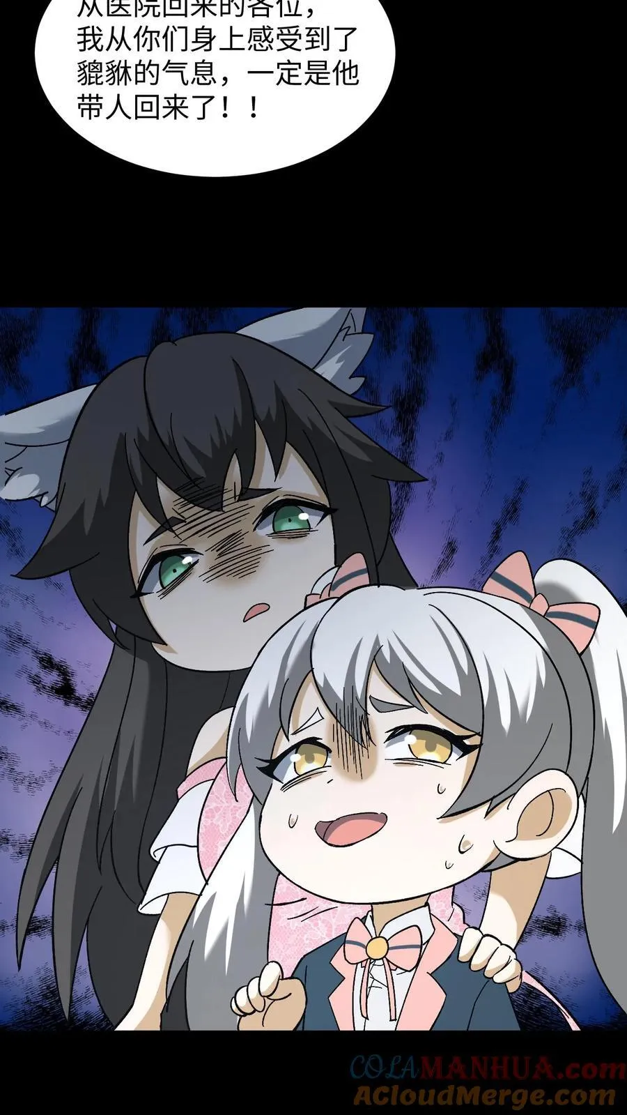 第252话 第十四处道藏 第21页