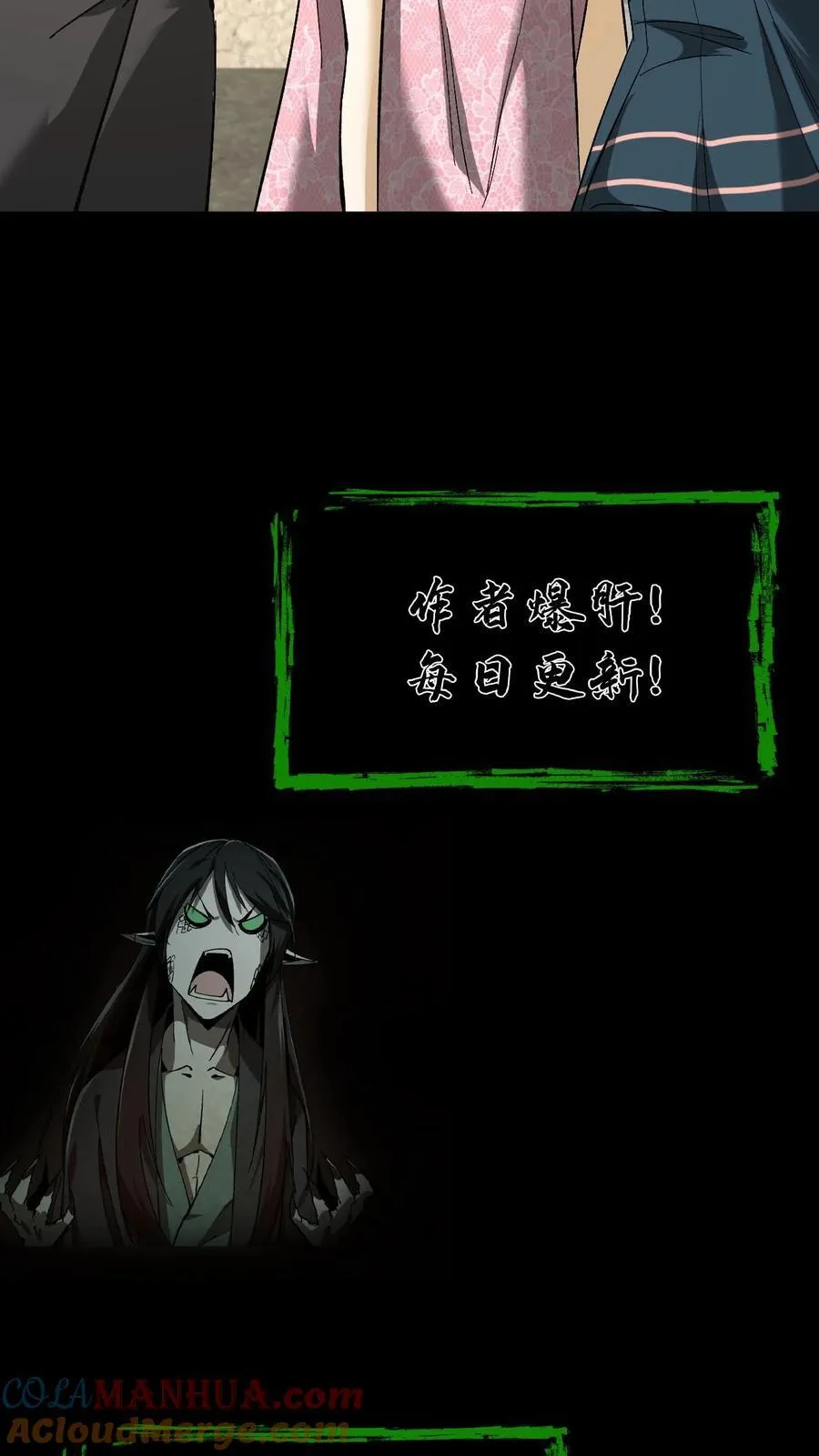 第252话 第十四处道藏 第23页