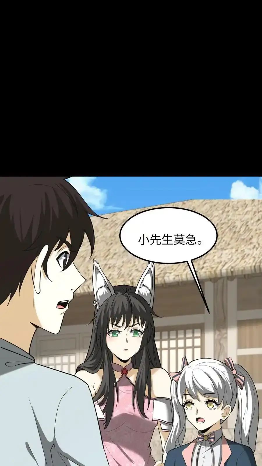 第253话 地字甲组 第2页