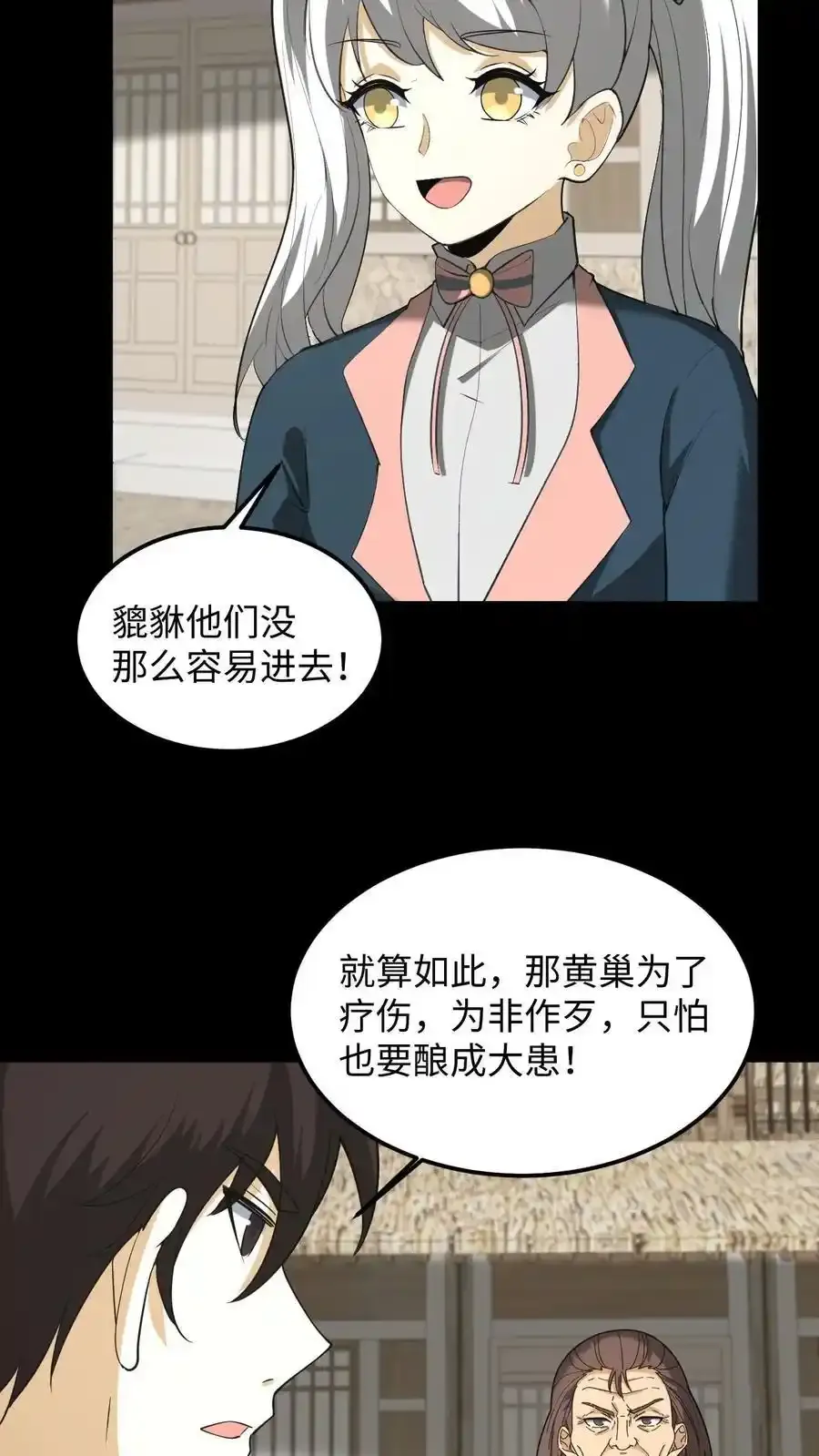 第253话 地字甲组 第4页