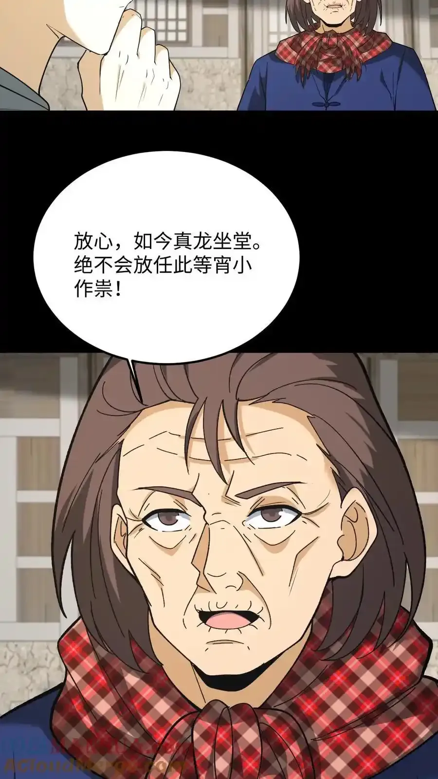 第253话 地字甲组 第5页