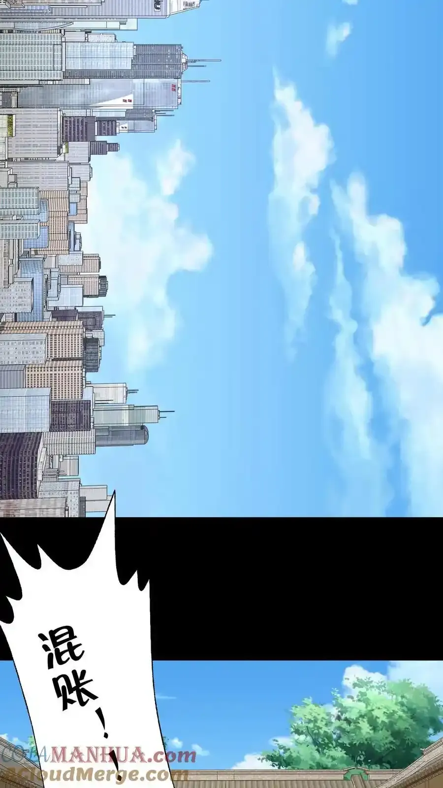 第253话 地字甲组 第7页
