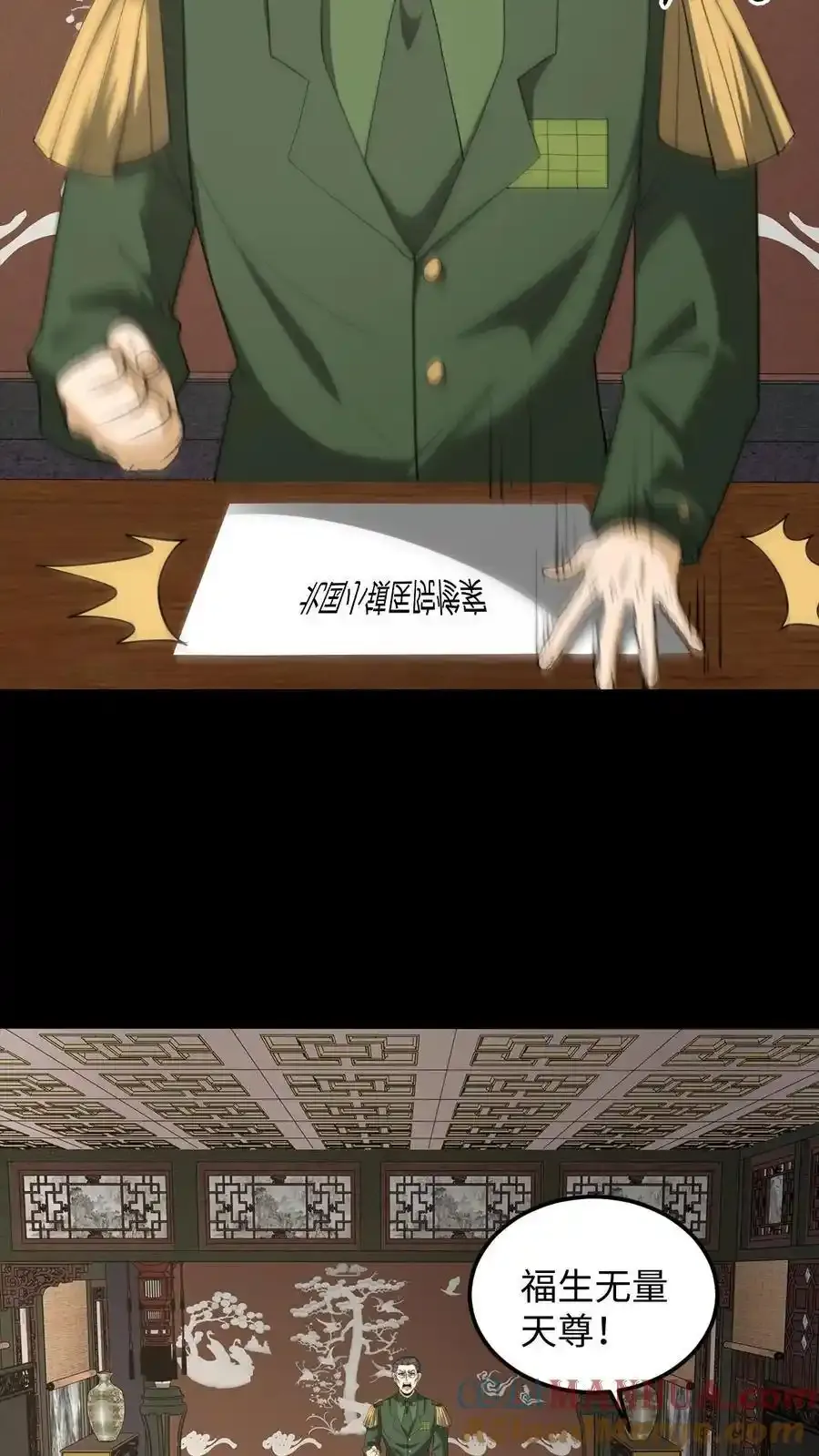 第253话 地字甲组 第9页