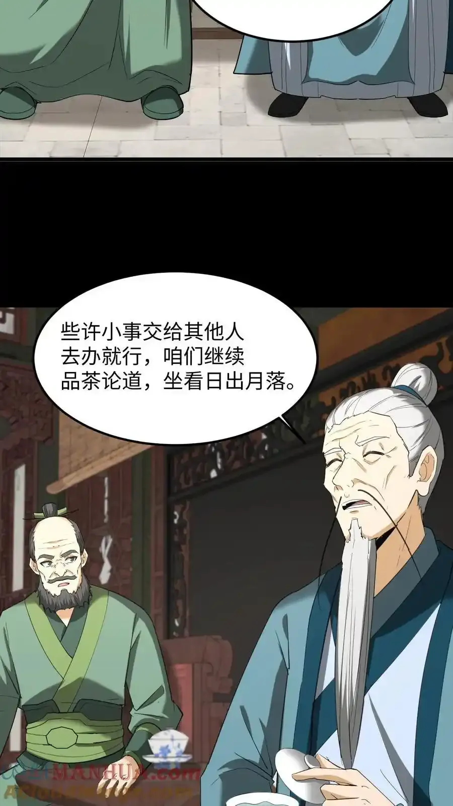 第253话 地字甲组 第11页