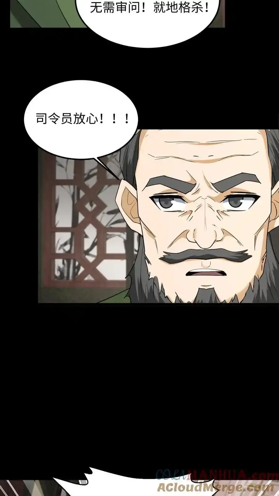 第253话 地字甲组 第13页