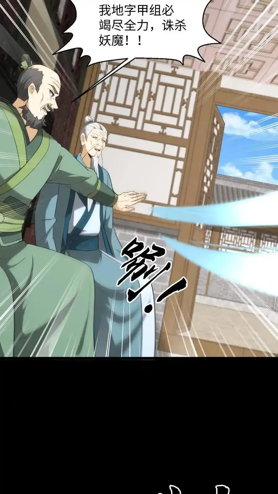 第253话 地字甲组 第14页