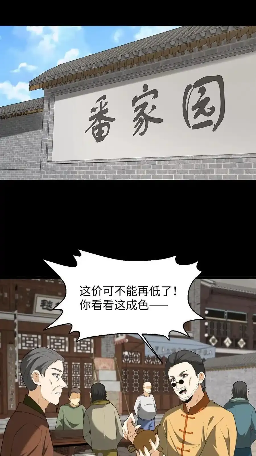 第253话 地字甲组 第16页