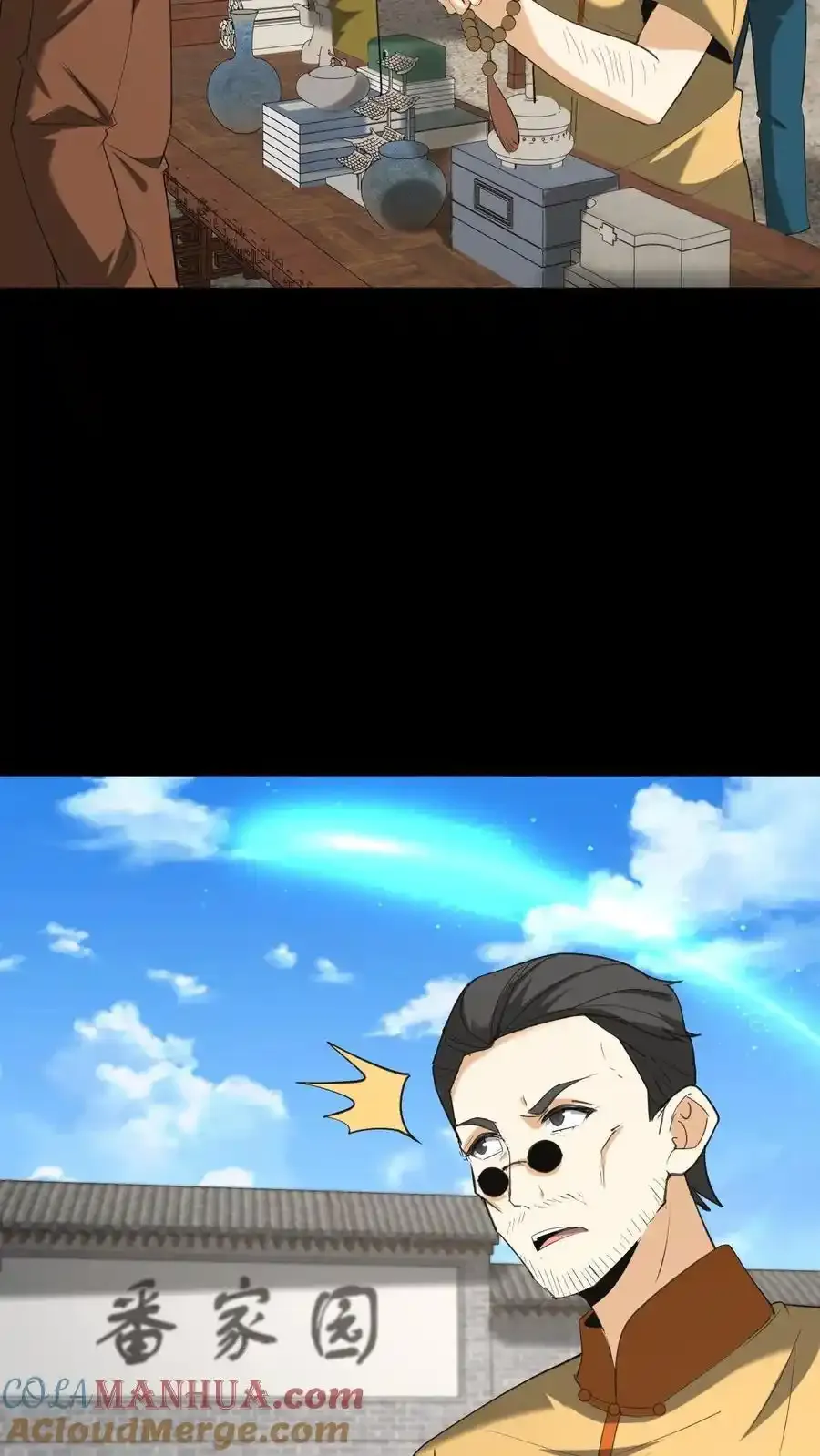 第253话 地字甲组 第17页