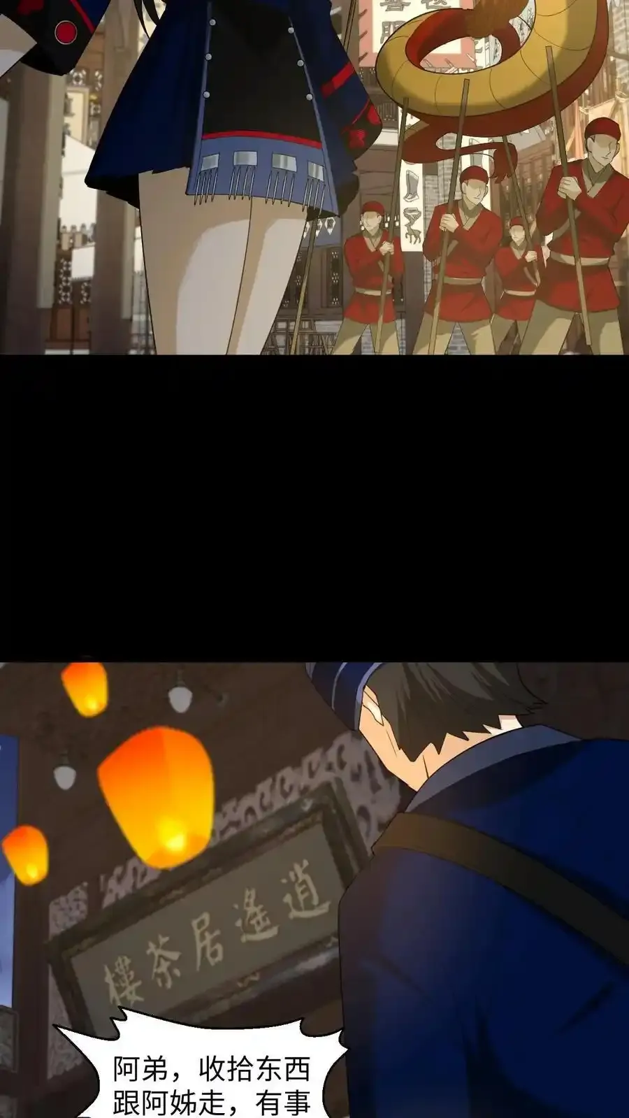 第253话 地字甲组 第20页