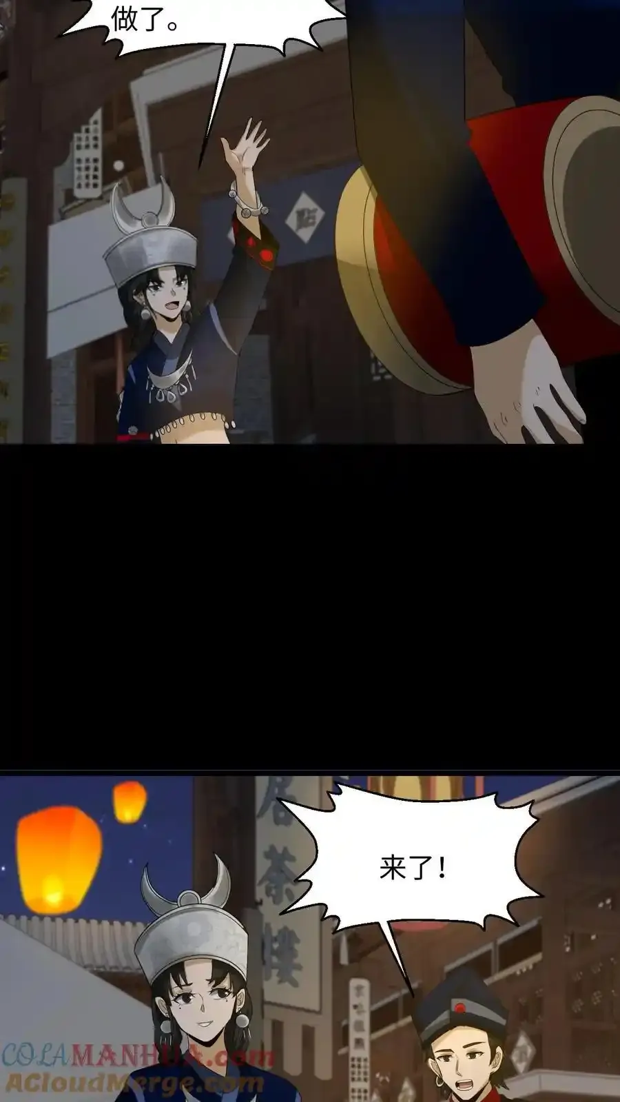 第253话 地字甲组 第21页