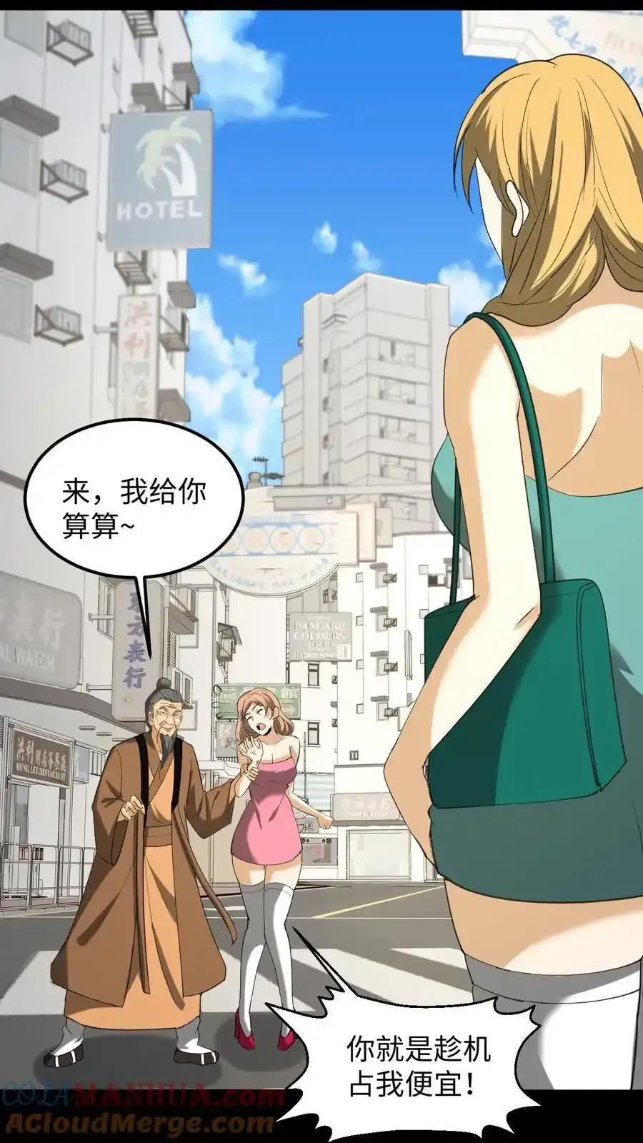 第253话 地字甲组 第23页