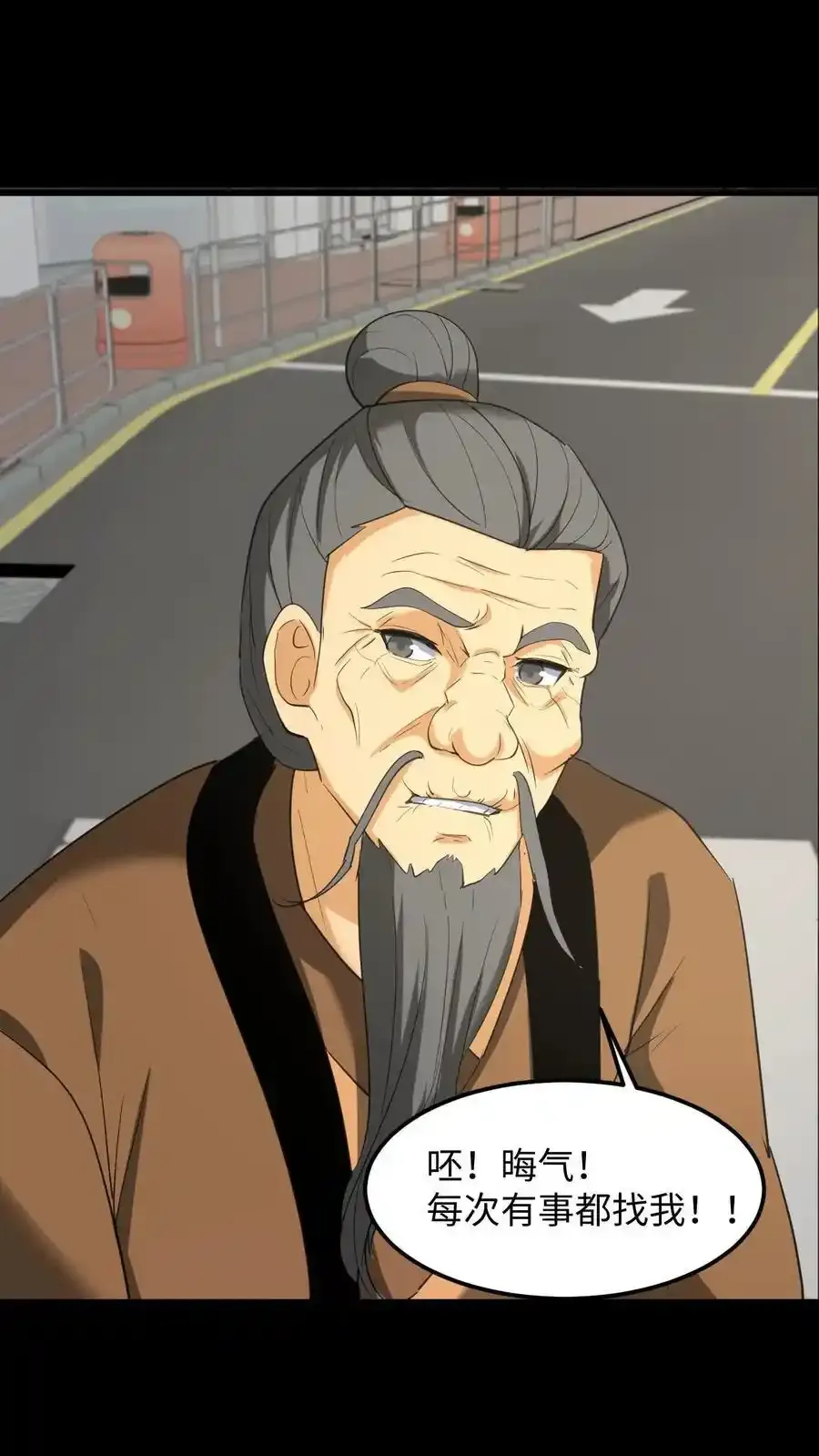 第253话 地字甲组 第24页