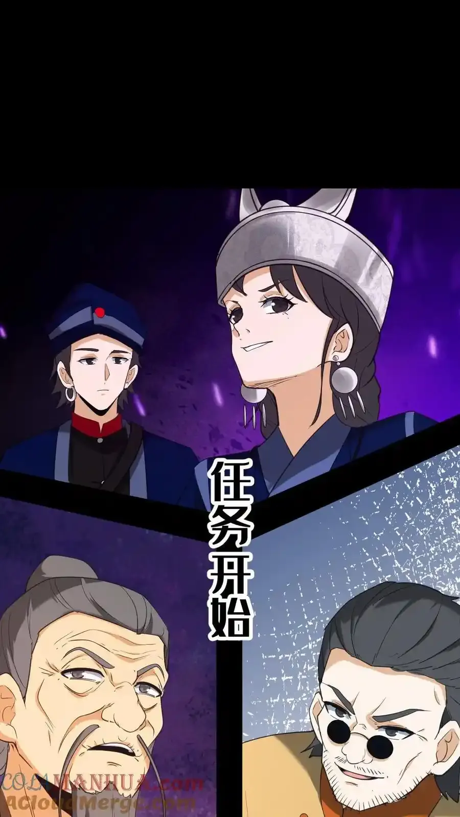 第253话 地字甲组 第25页