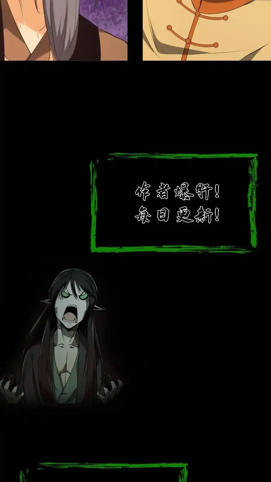 第253话 地字甲组 第26页