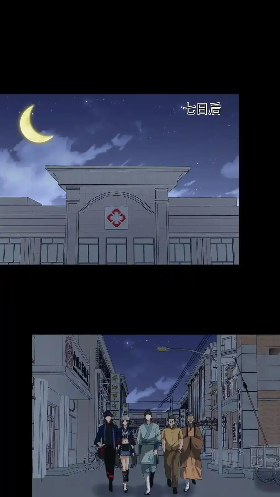 第254话 活不过七天 第2页