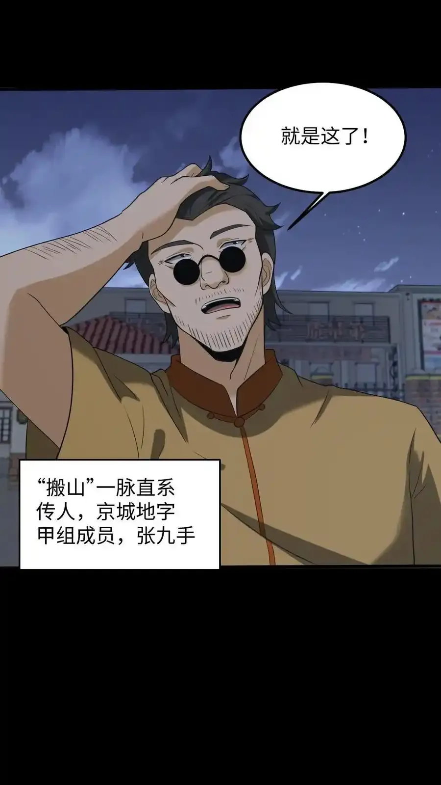 第254话 活不过七天 第6页