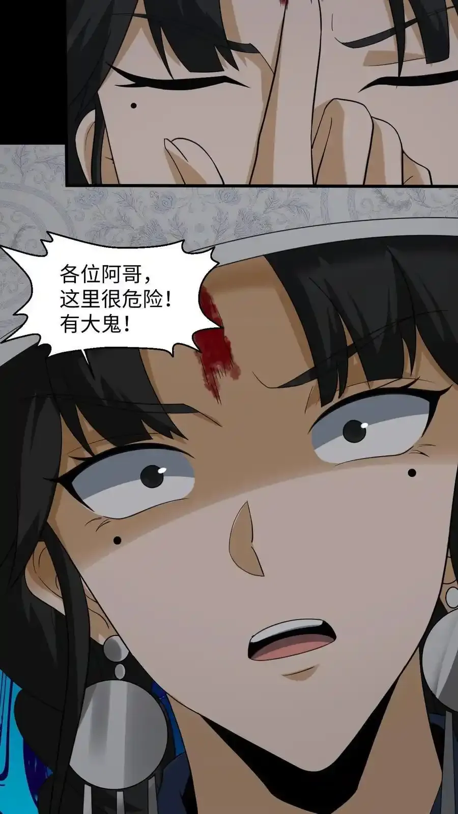 第254话 活不过七天 第8页