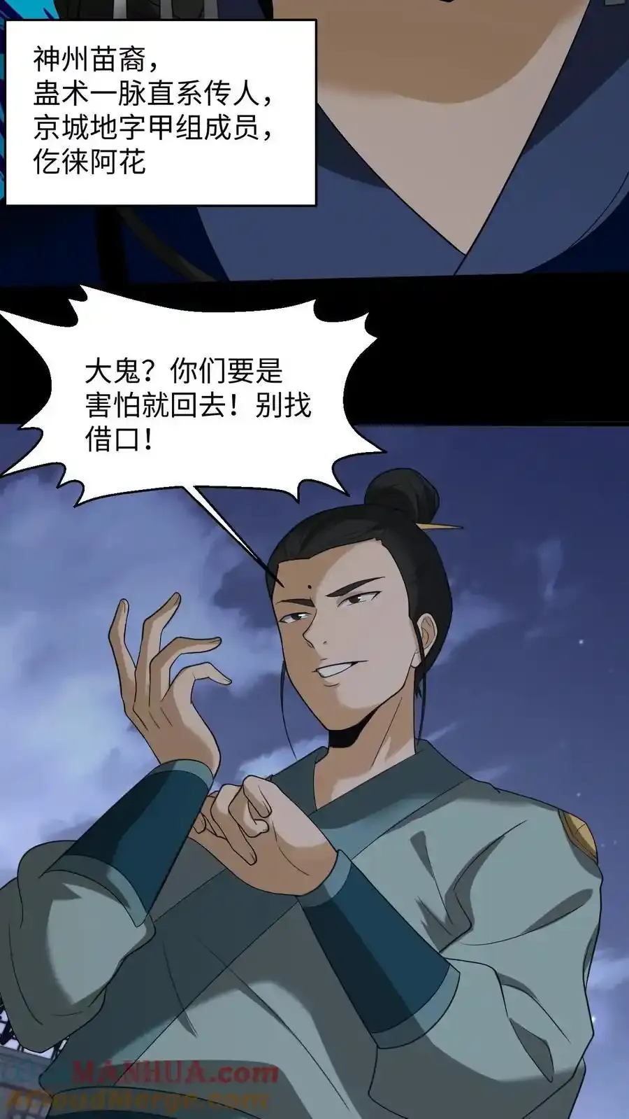 第254话 活不过七天 第9页
