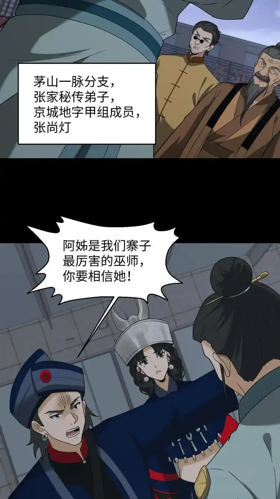 第254话 活不过七天 第10页