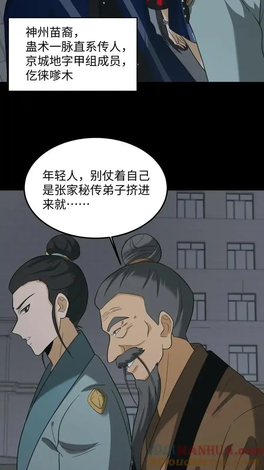 第254话 活不过七天 第11页