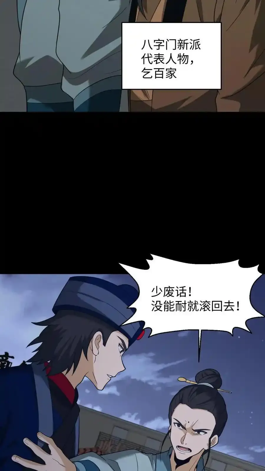 第254话 活不过七天 第12页