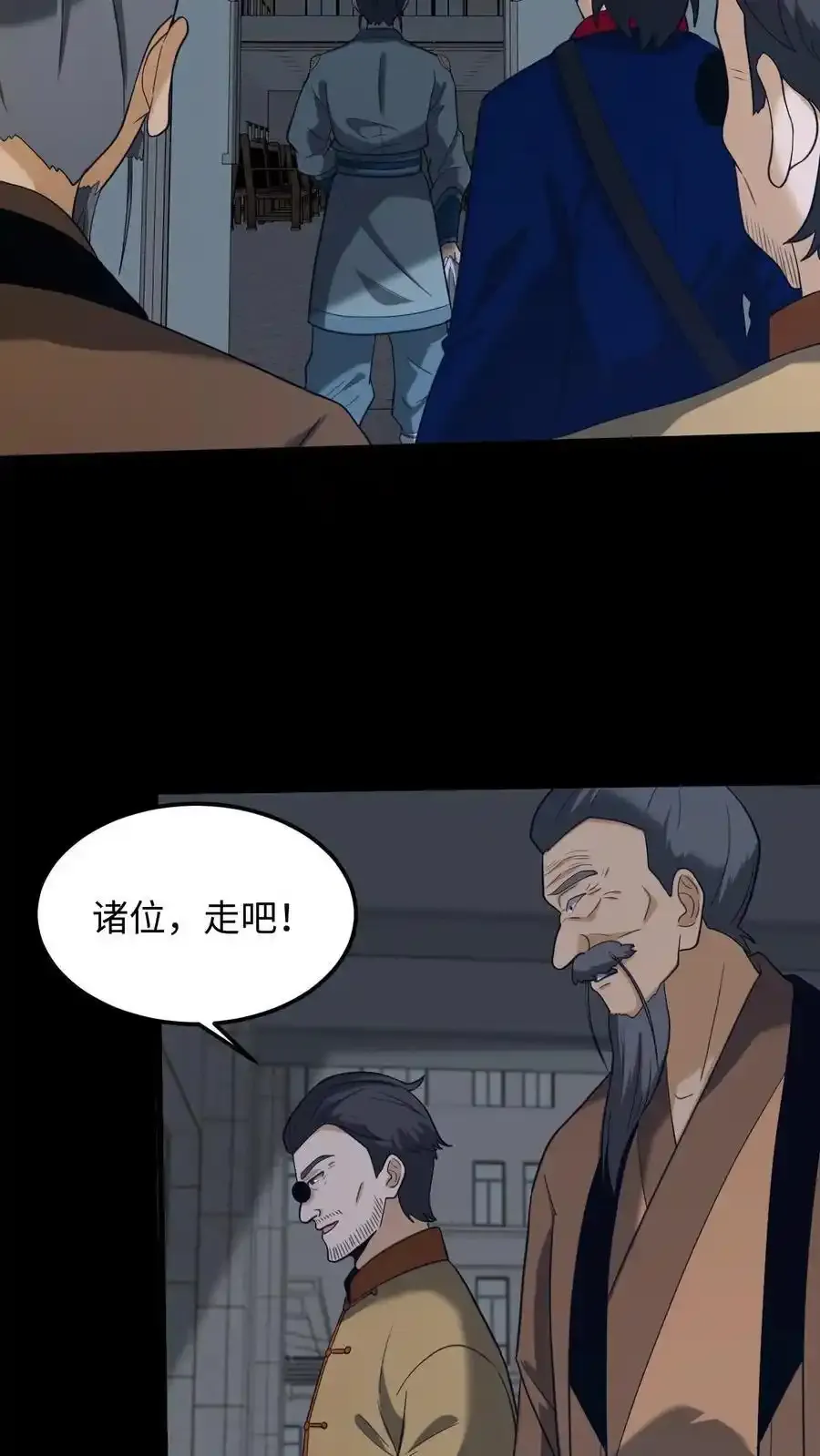 第254话 活不过七天 第16页