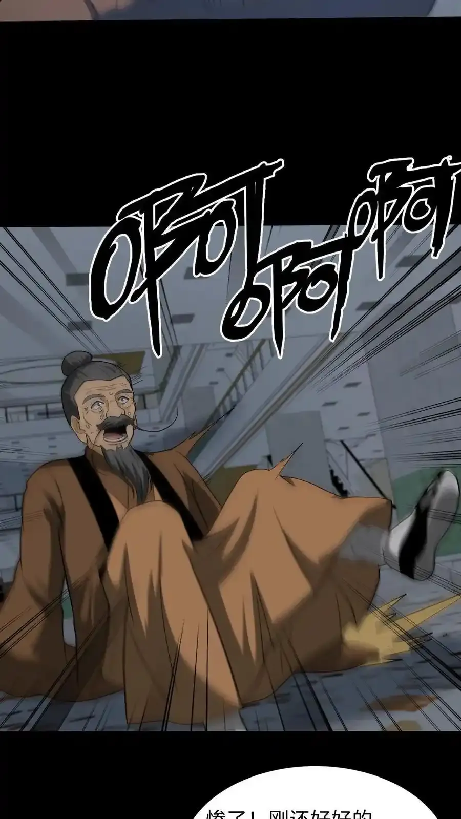 第254话 活不过七天 第22页