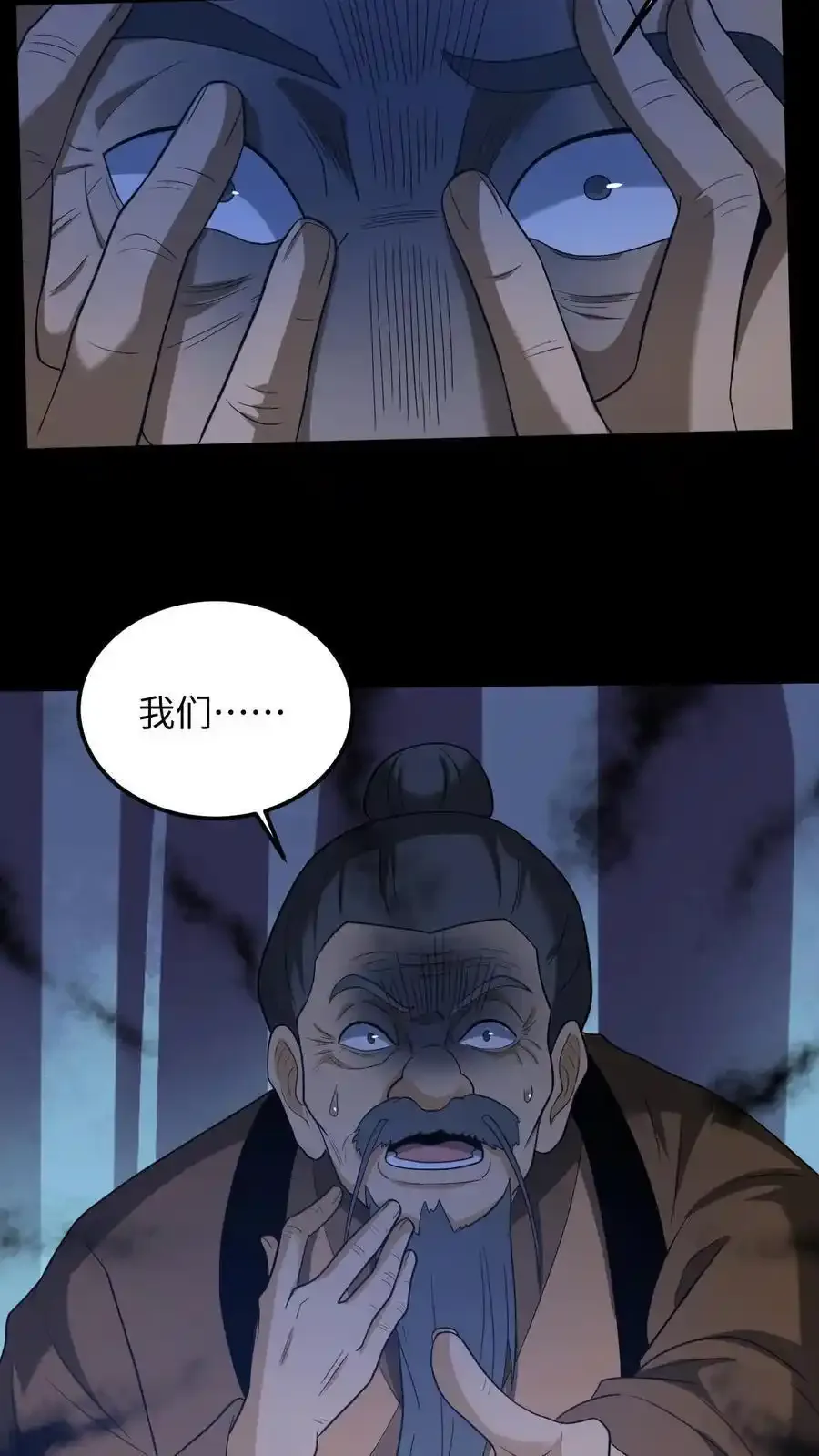 第254话 活不过七天 第26页