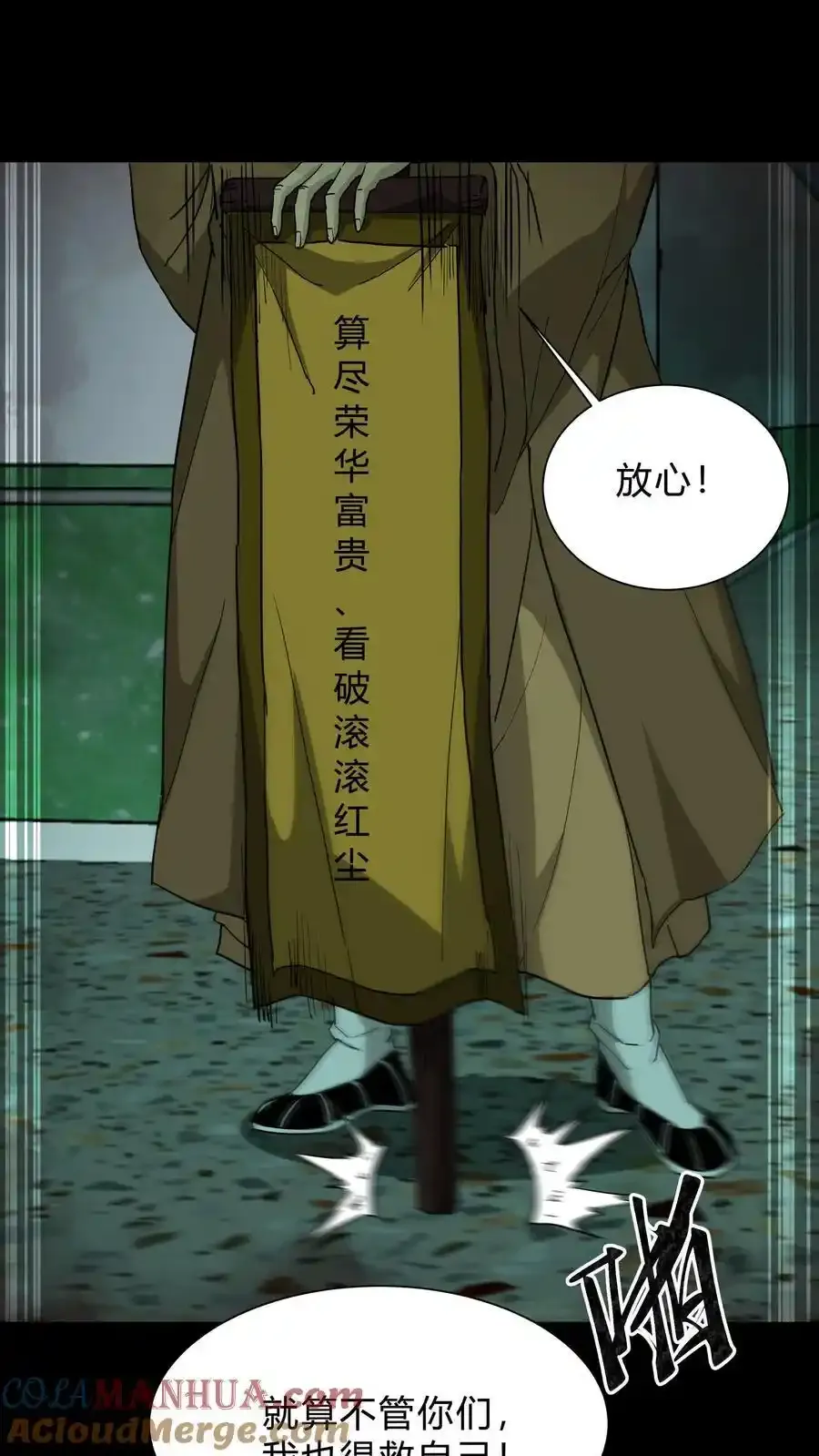 第255话 各出奇招 第3页