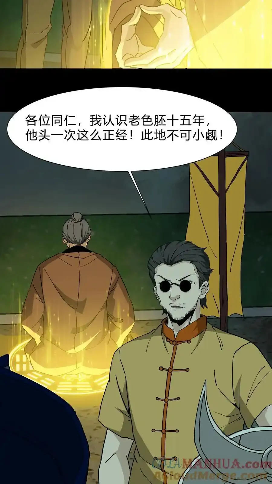 第255话 各出奇招 第7页