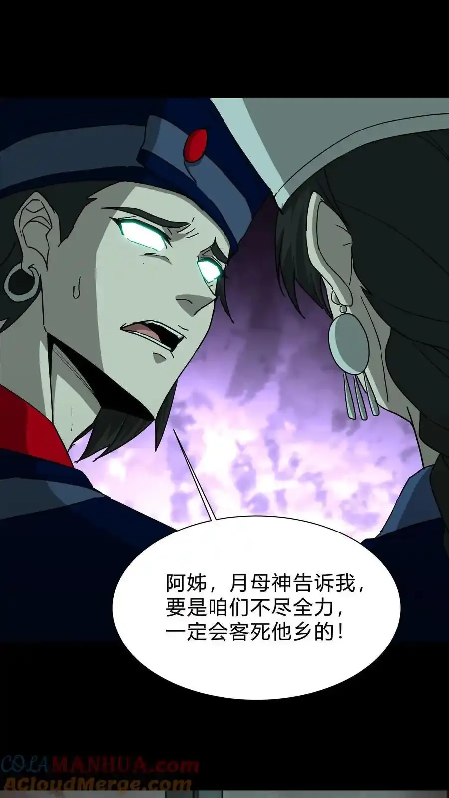 第255话 各出奇招 第11页