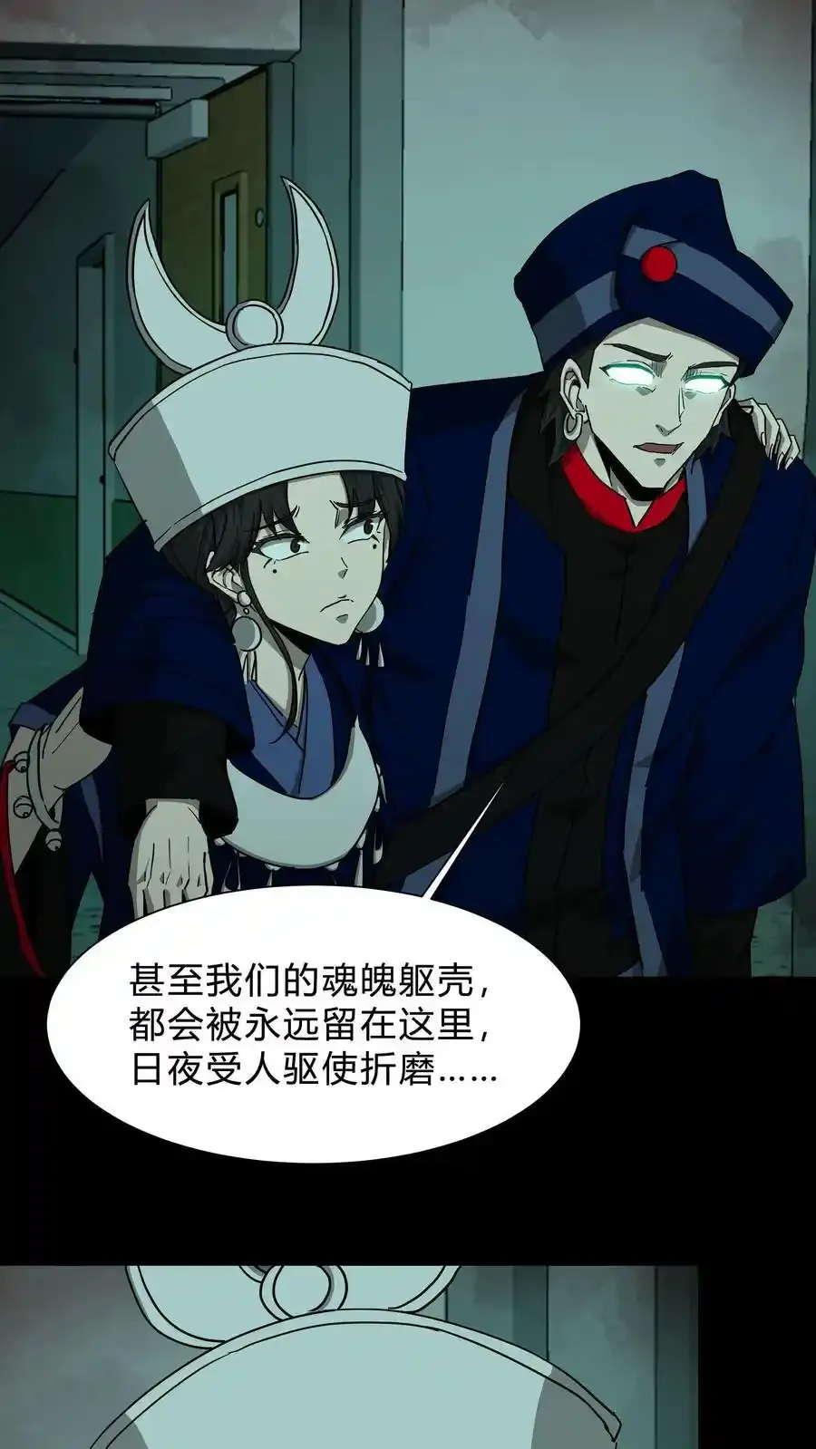 第255话 各出奇招 第12页