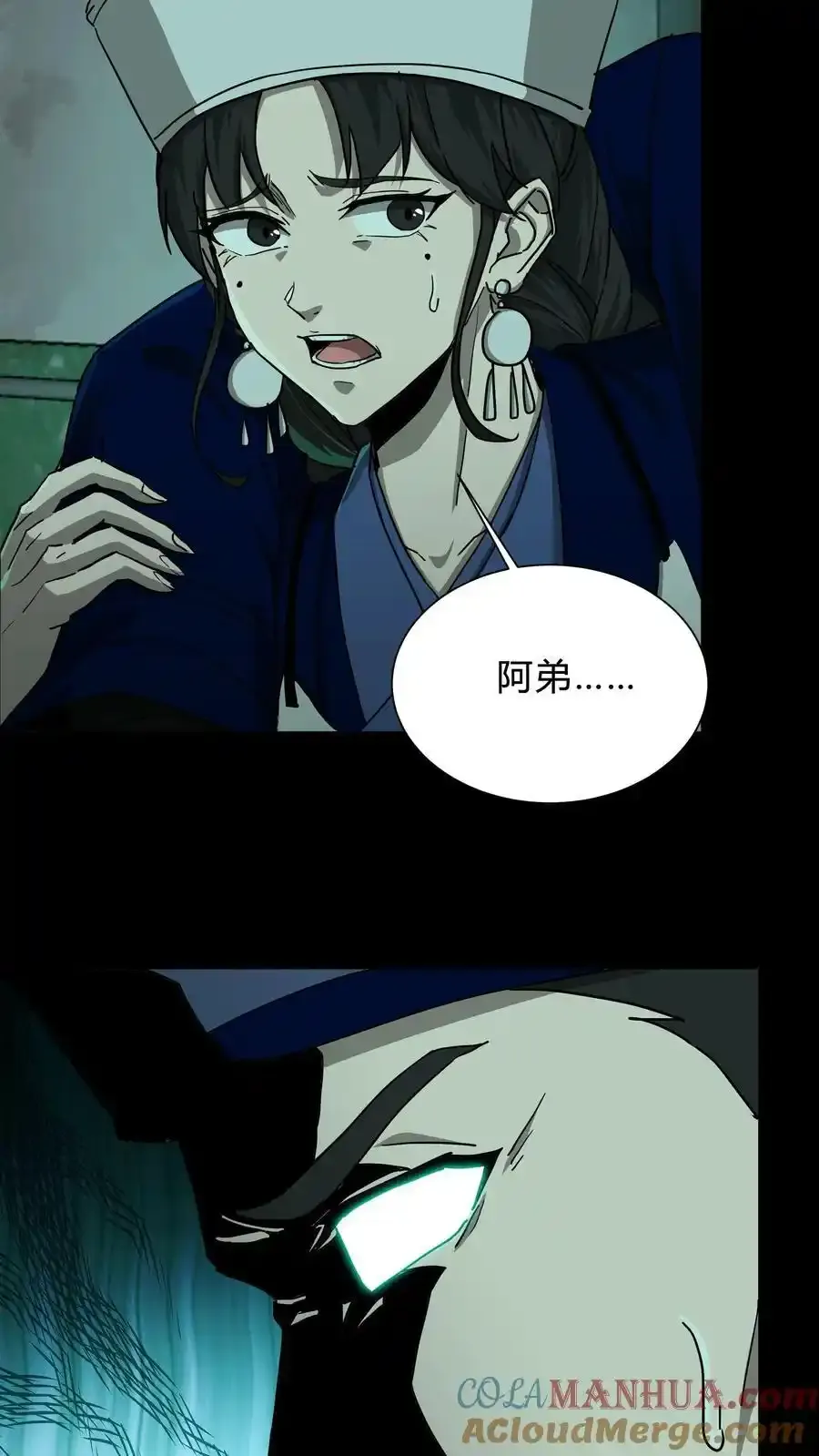第255话 各出奇招 第13页