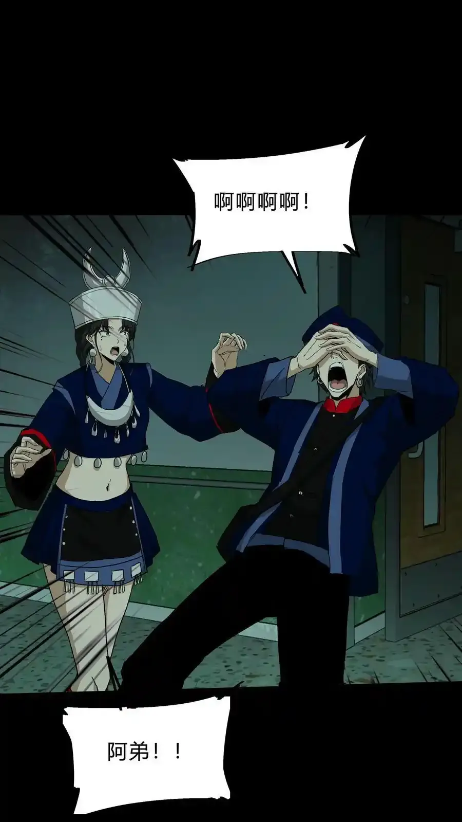 第255话 各出奇招 第16页