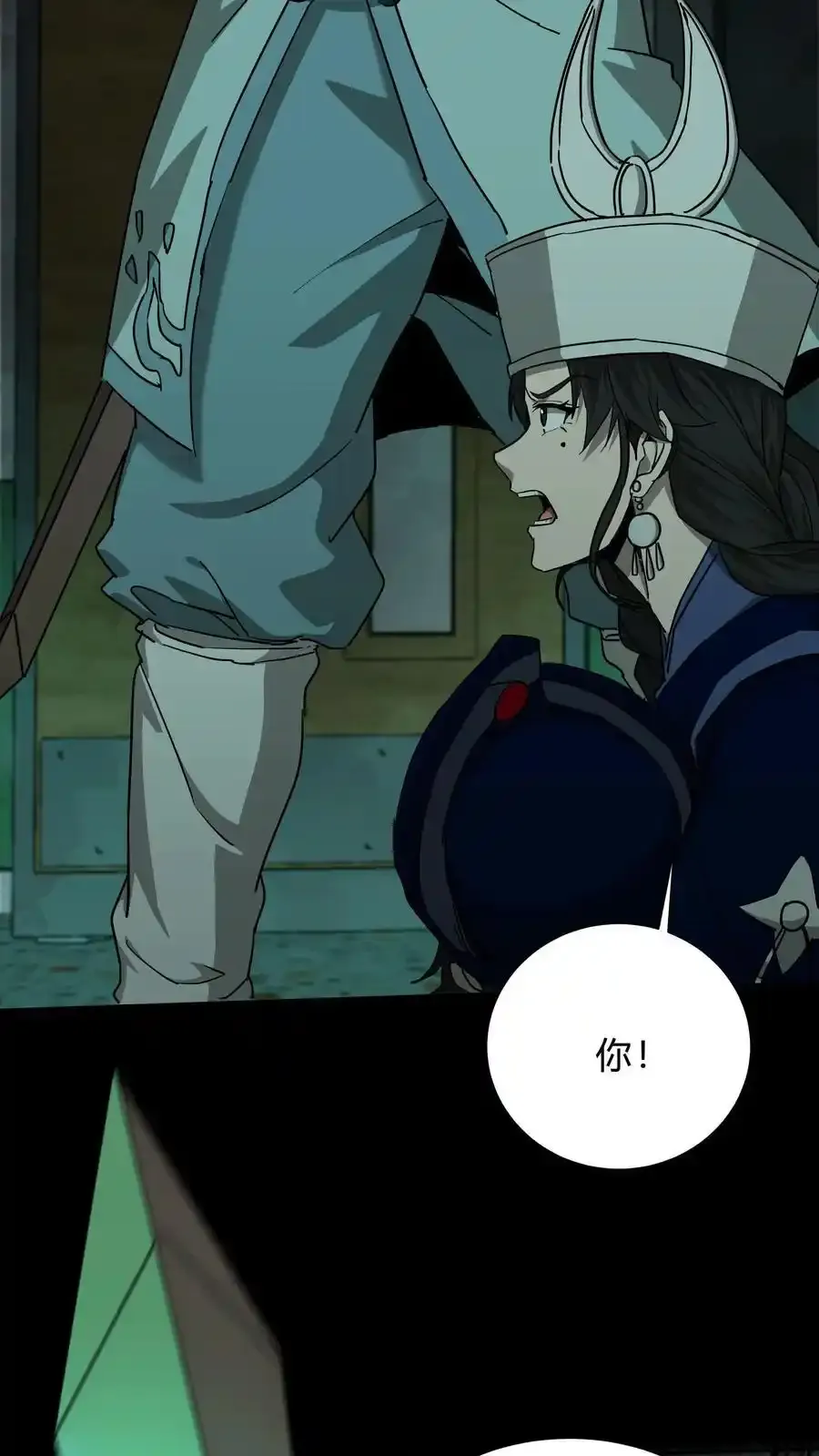 第255话 各出奇招 第22页