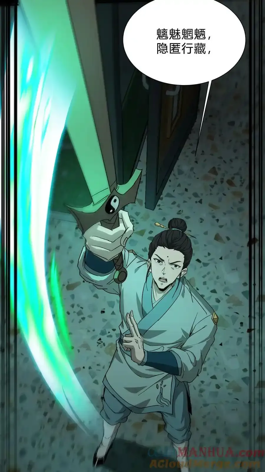 第255话 各出奇招 第23页