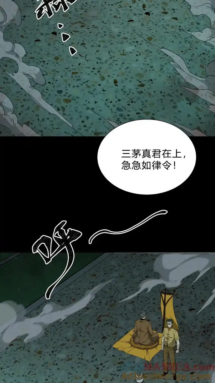 第255话 各出奇招 第25页